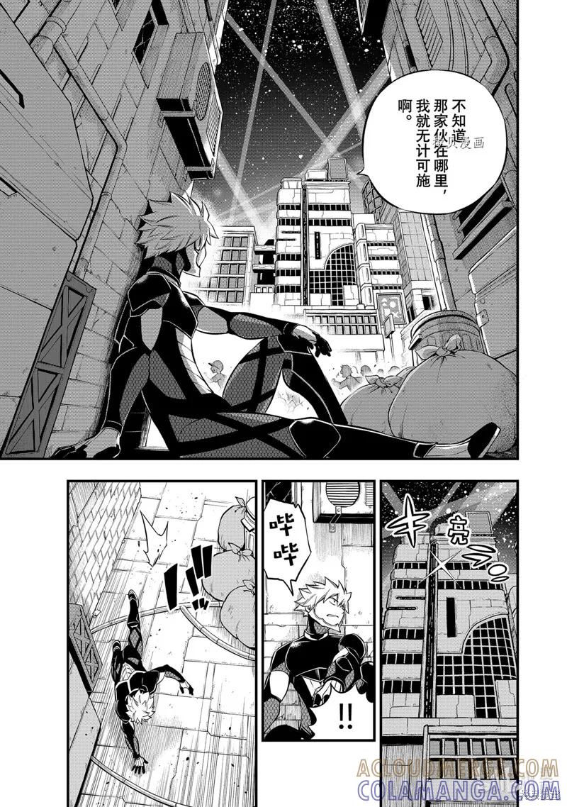 第229话-伊甸星原-真岛浩(真島ヒロ)（第2张）