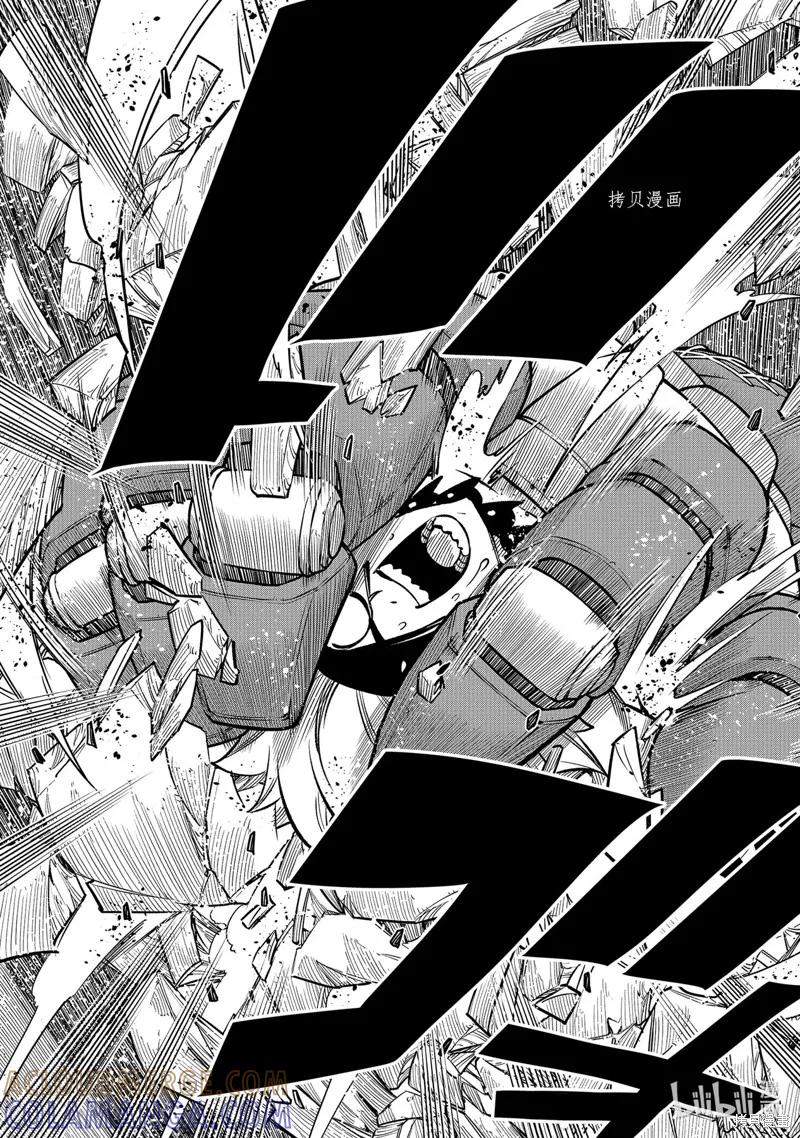 第229话-伊甸星原-真岛浩(真島ヒロ)（第18张）