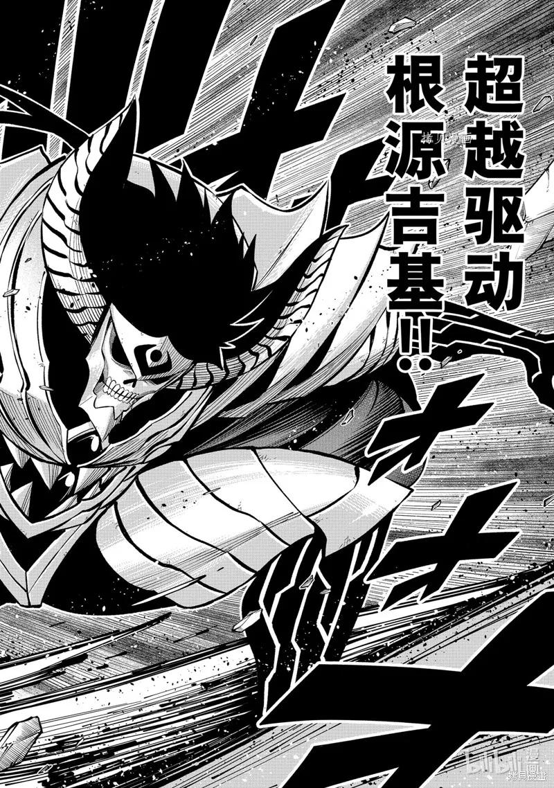 第230话-伊甸星原-真岛浩(真島ヒロ)（第13张）
