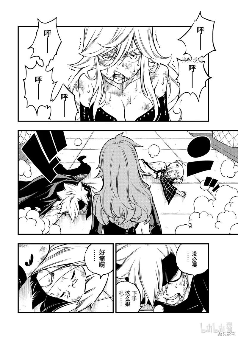 第230话-伊甸星原-真岛浩(真島ヒロ)（第1张）