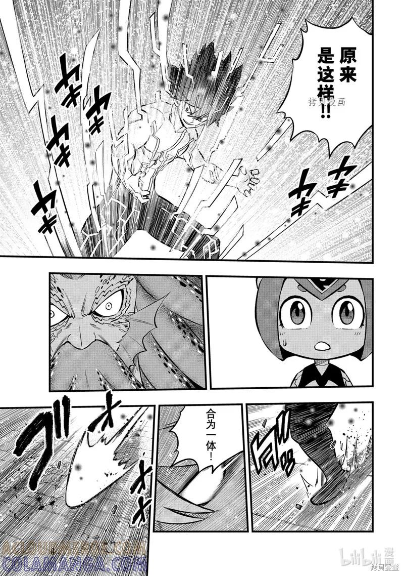 第230话-伊甸星原-真岛浩(真島ヒロ)（第12张）