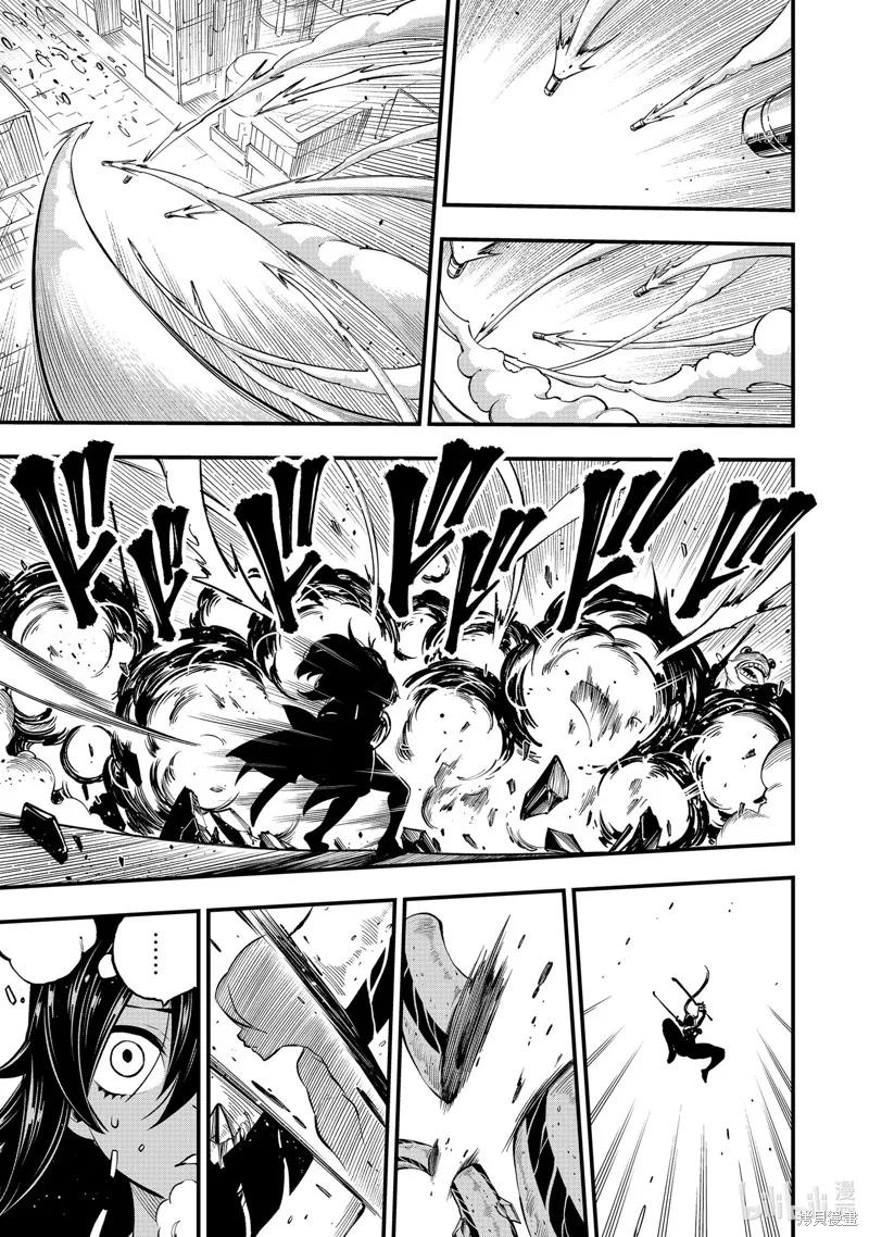 第233话-伊甸星原-真岛浩(真島ヒロ)（第15张）