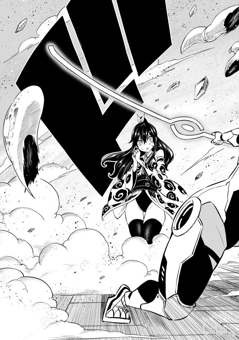 第233话-伊甸星原-真岛浩(真島ヒロ)（第17张）