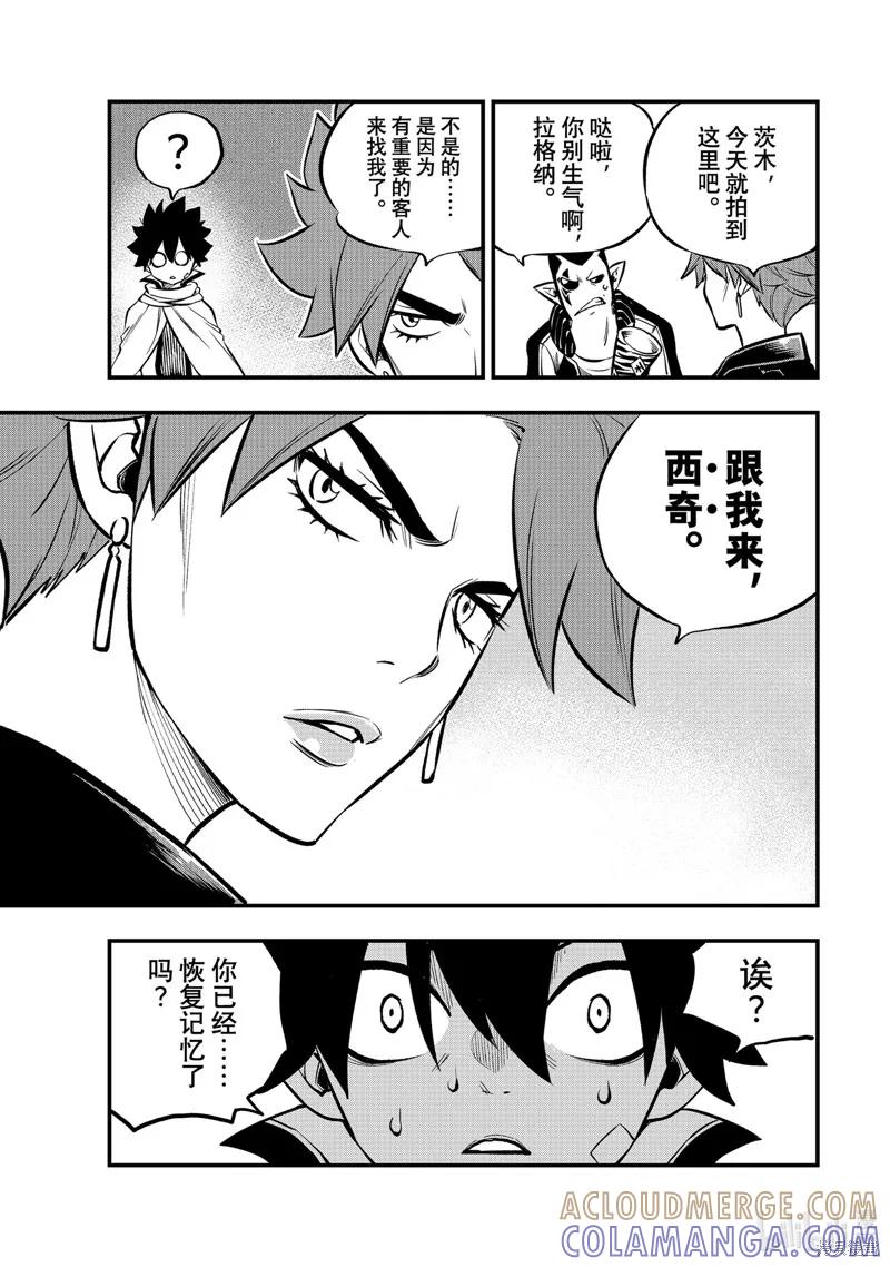 第237话-伊甸星原-真岛浩(真島ヒロ)（第6张）