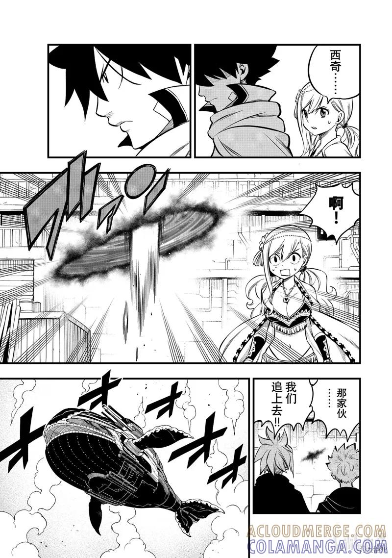 第238话-伊甸星原-真岛浩(真島ヒロ)（第2张）