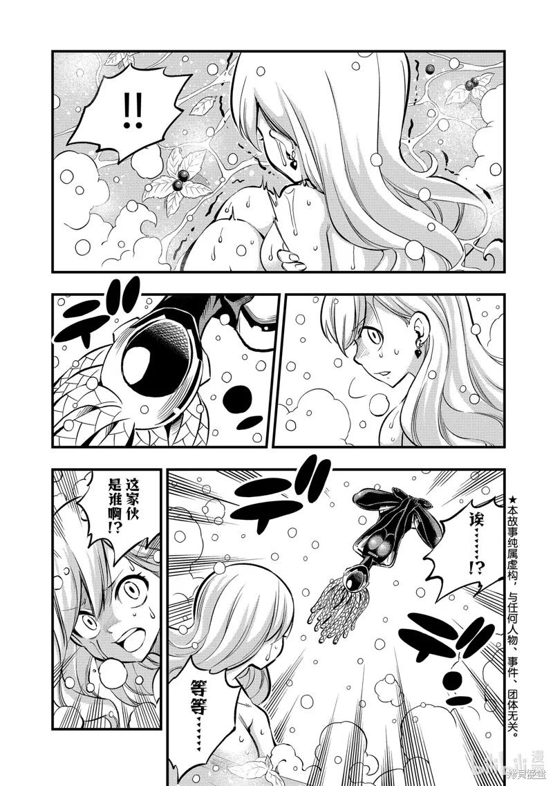 第249话-伊甸星原-真岛浩(真島ヒロ)（第3张）