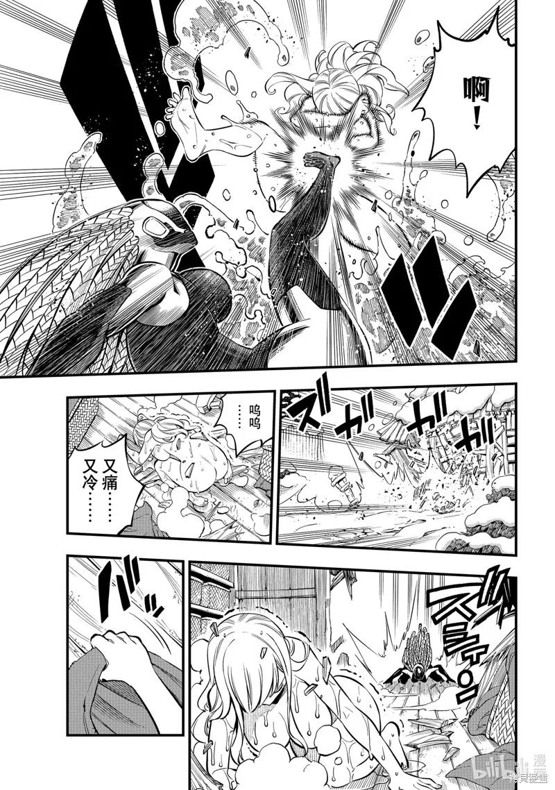 第249话-伊甸星原-真岛浩(真島ヒロ)（第11张）