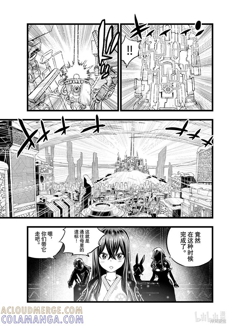 第251话-伊甸星原-真岛浩(真島ヒロ)（第2张）