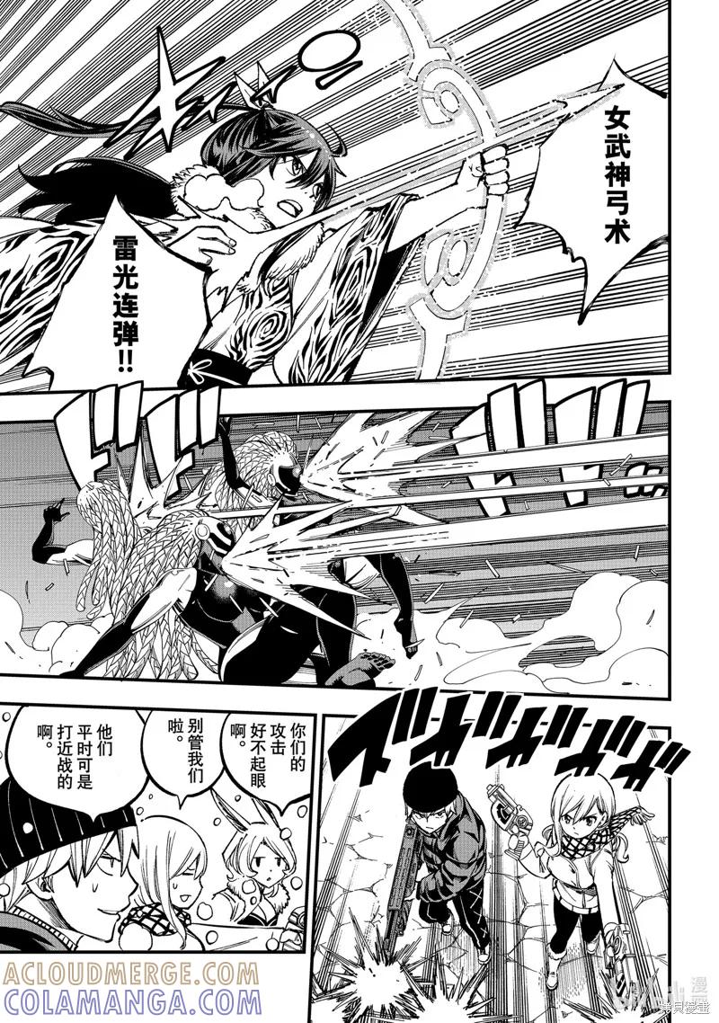 第251话-伊甸星原-真岛浩(真島ヒロ)（第14张）