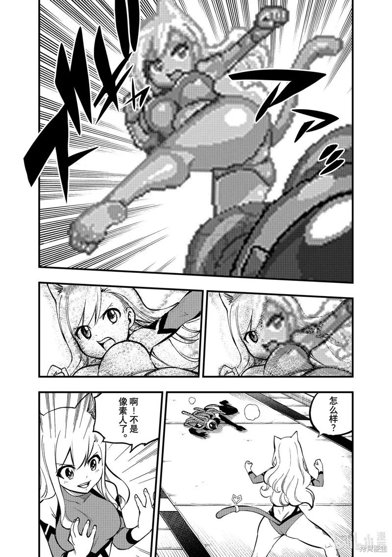 第252话-伊甸星原-真岛浩(真島ヒロ)（第9张）