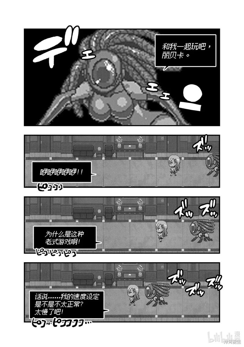第252话-伊甸星原-真岛浩(真島ヒロ)（第7张）