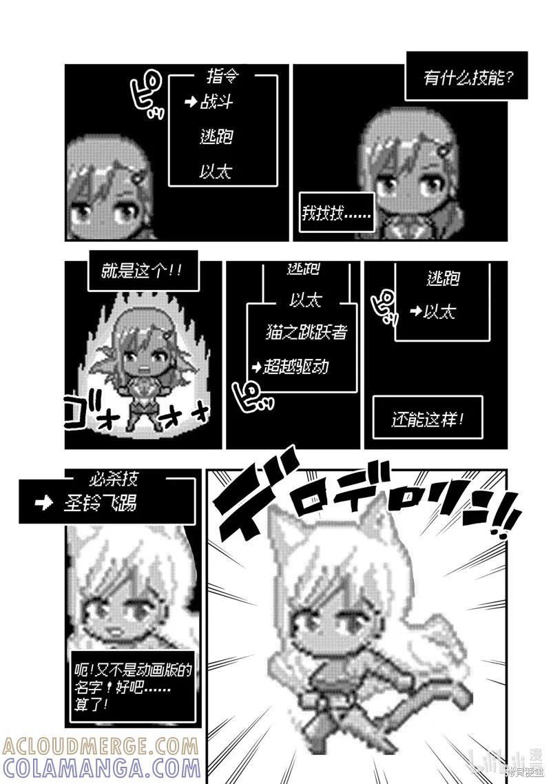 第252话-伊甸星原-真岛浩(真島ヒロ)（第8张）