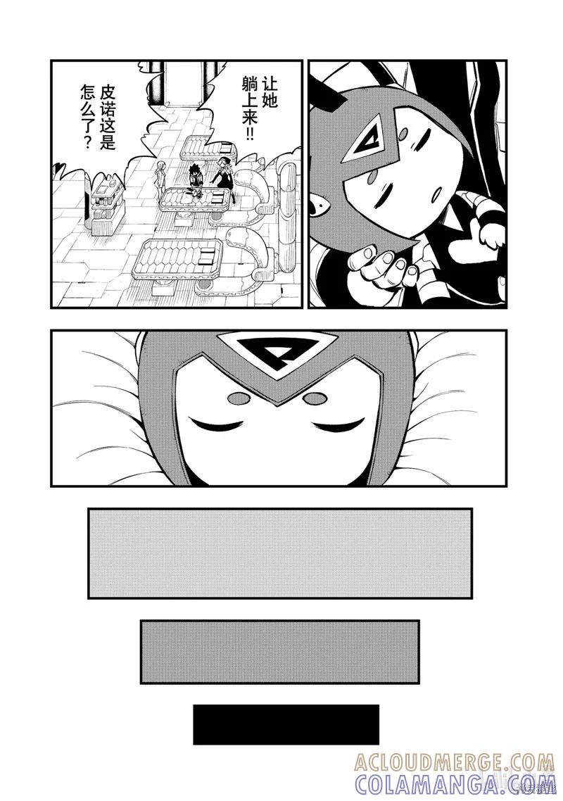 第256话-伊甸星原-真岛浩(真島ヒロ)（第14张）
