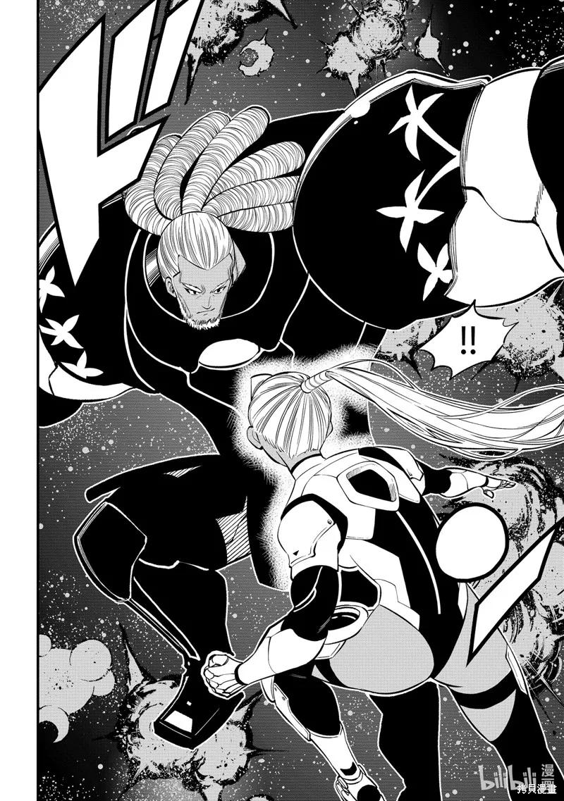 第257话-伊甸星原-真岛浩(真島ヒロ)（第11张）