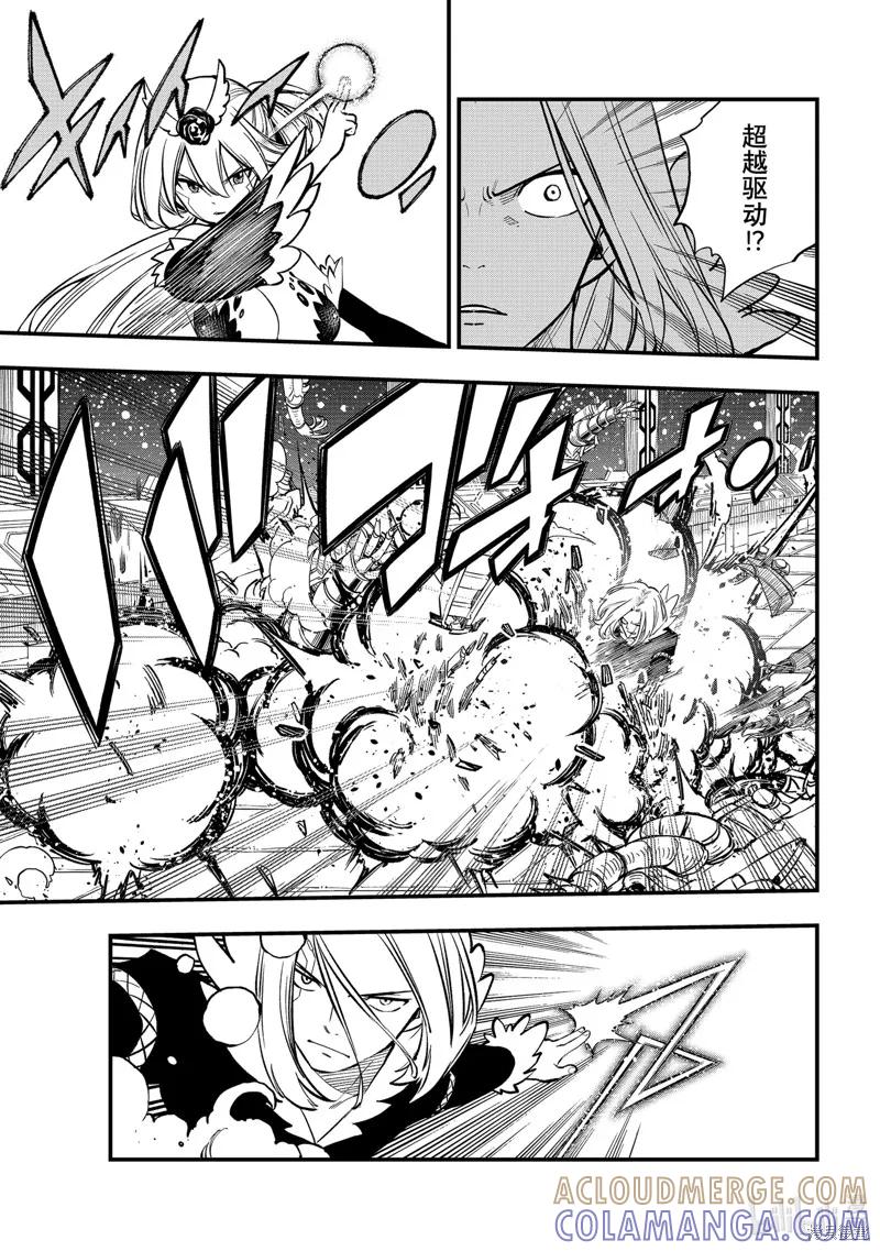 第258话-伊甸星原-真岛浩(真島ヒロ)（第10张）