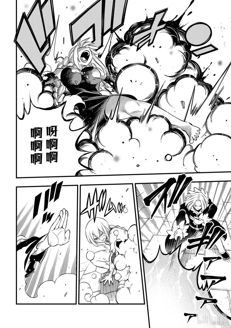 第258话-伊甸星原-真岛浩(真島ヒロ)（第7张）