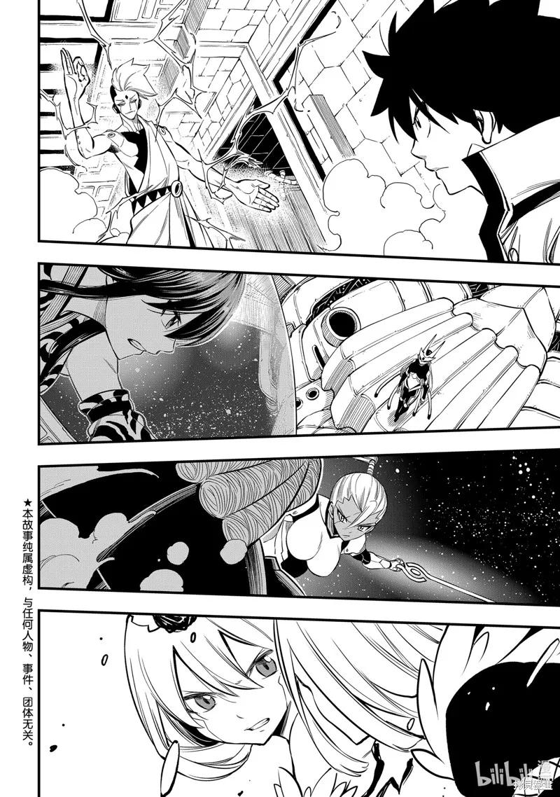 第260话-伊甸星原-真岛浩(真島ヒロ)（第1张）
