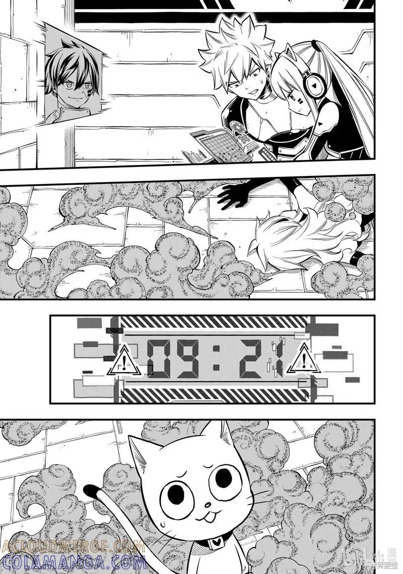 第260话-伊甸星原-真岛浩(真島ヒロ)（第2张）