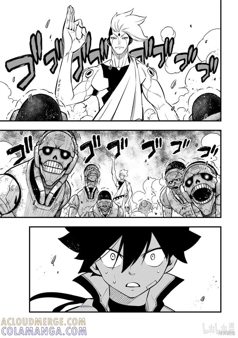 第261话-伊甸星原-真岛浩(真島ヒロ)（第14张）