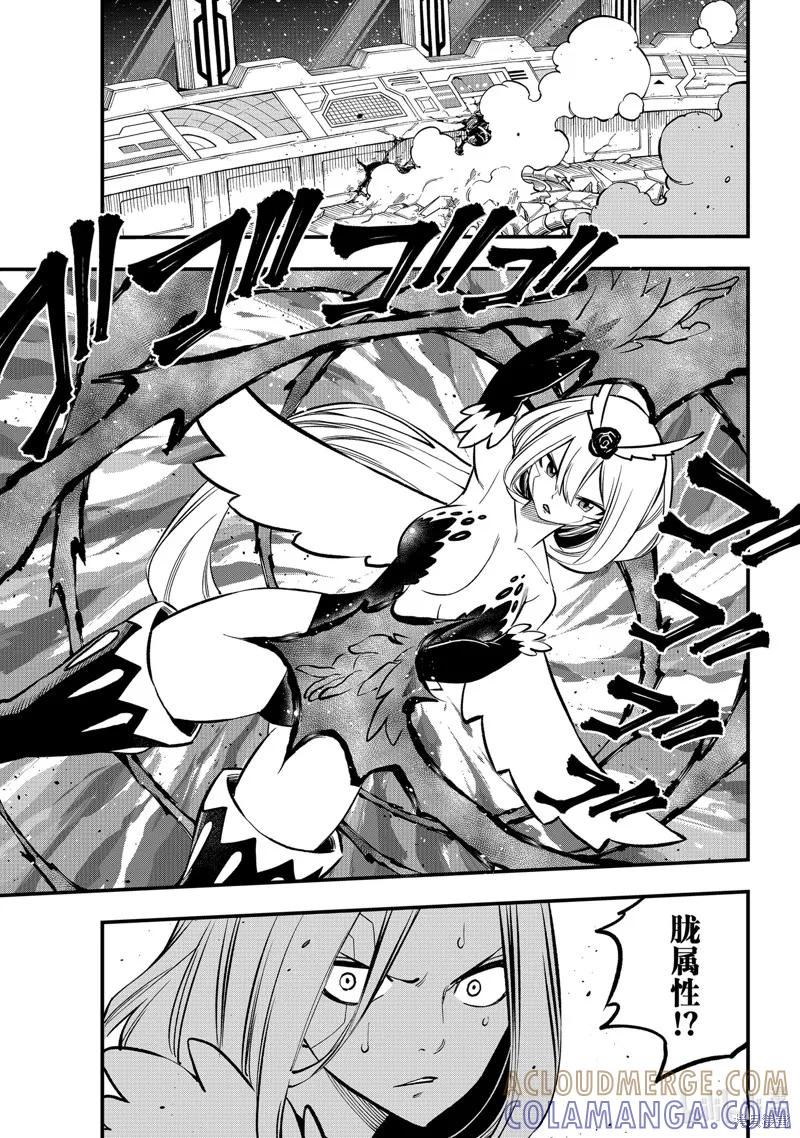 第261话-伊甸星原-真岛浩(真島ヒロ)（第10张）