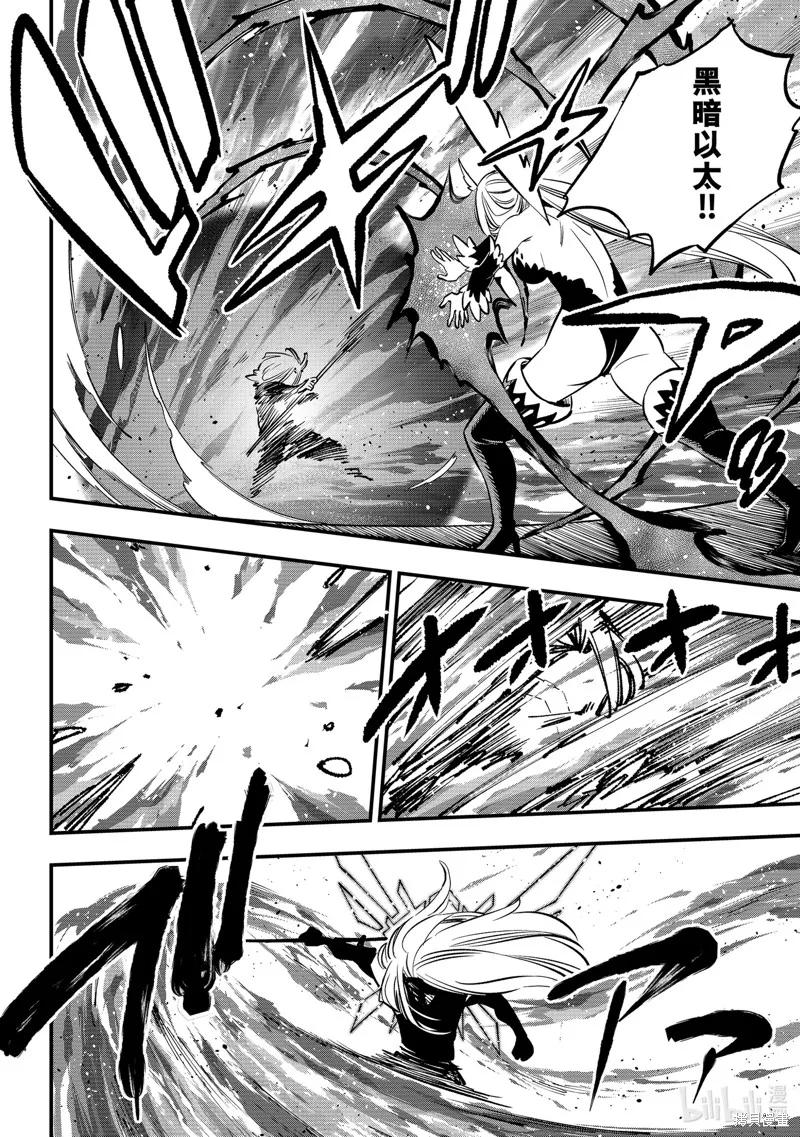 第261话-伊甸星原-真岛浩(真島ヒロ)（第11张）