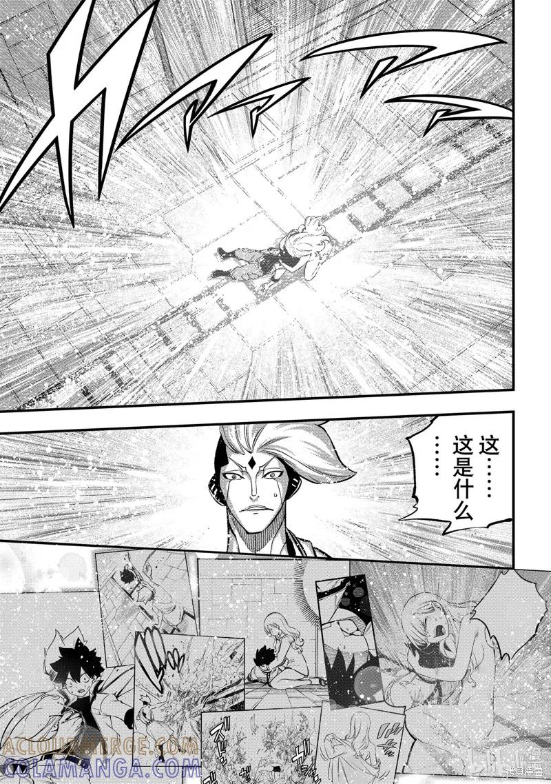 第262话-伊甸星原-真岛浩(真島ヒロ)（第10张）