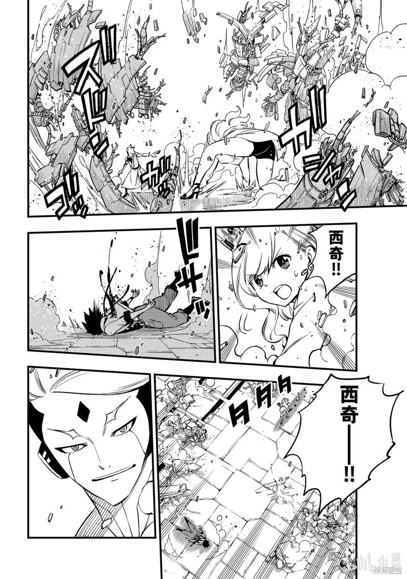 第262话-伊甸星原-真岛浩(真島ヒロ)（第5张）