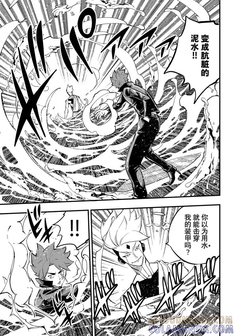第263话-伊甸星原-真岛浩(真島ヒロ)（第2张）