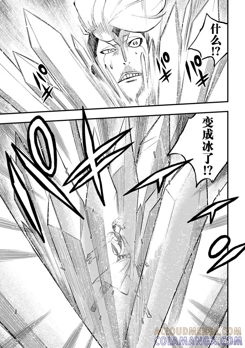 第263话-伊甸星原-真岛浩(真島ヒロ)（第8张）