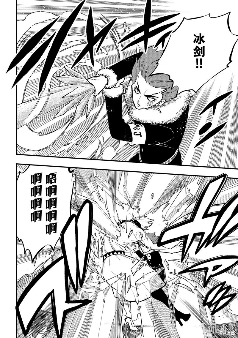 第263话-伊甸星原-真岛浩(真島ヒロ)（第9张）