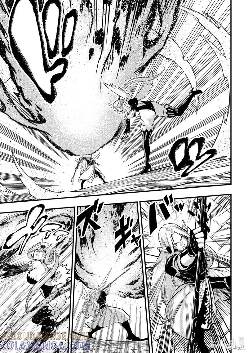 第264话-伊甸星原-真岛浩(真島ヒロ)（第12张）
