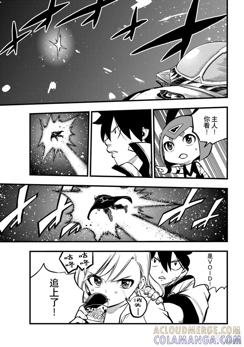 第265话-伊甸星原-真岛浩(真島ヒロ)（第12张）