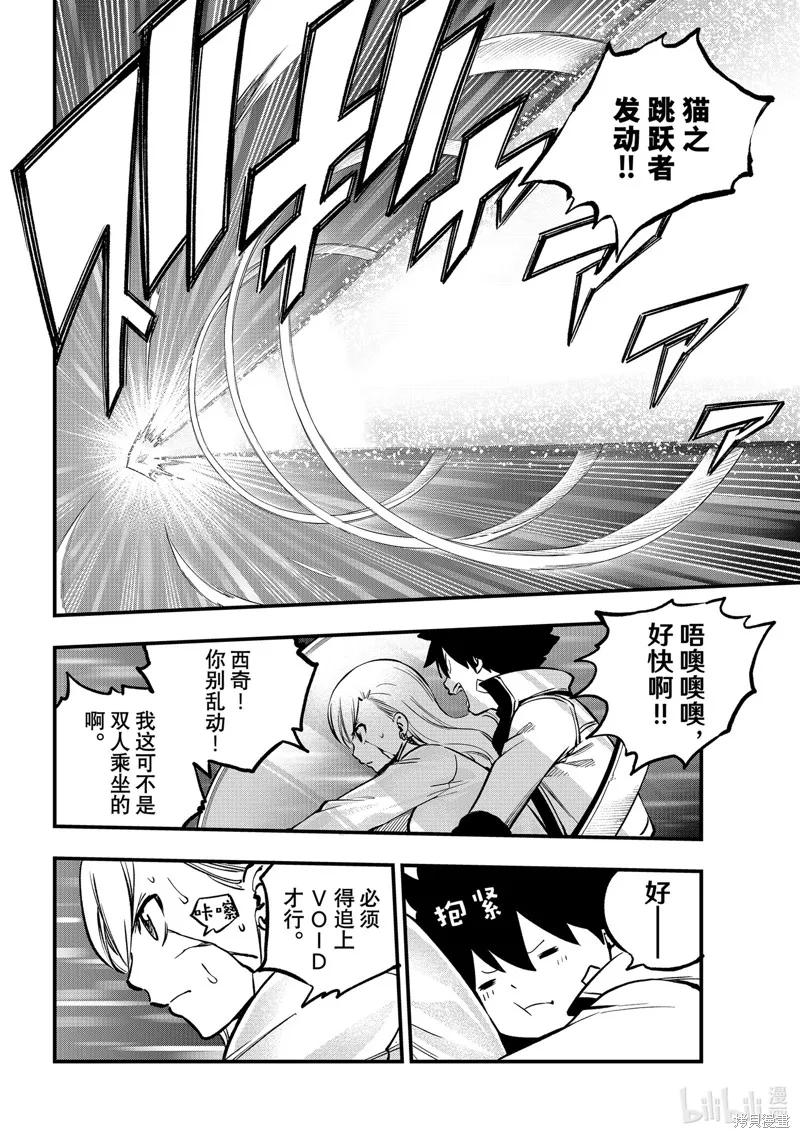 第265话-伊甸星原-真岛浩(真島ヒロ)（第3张）