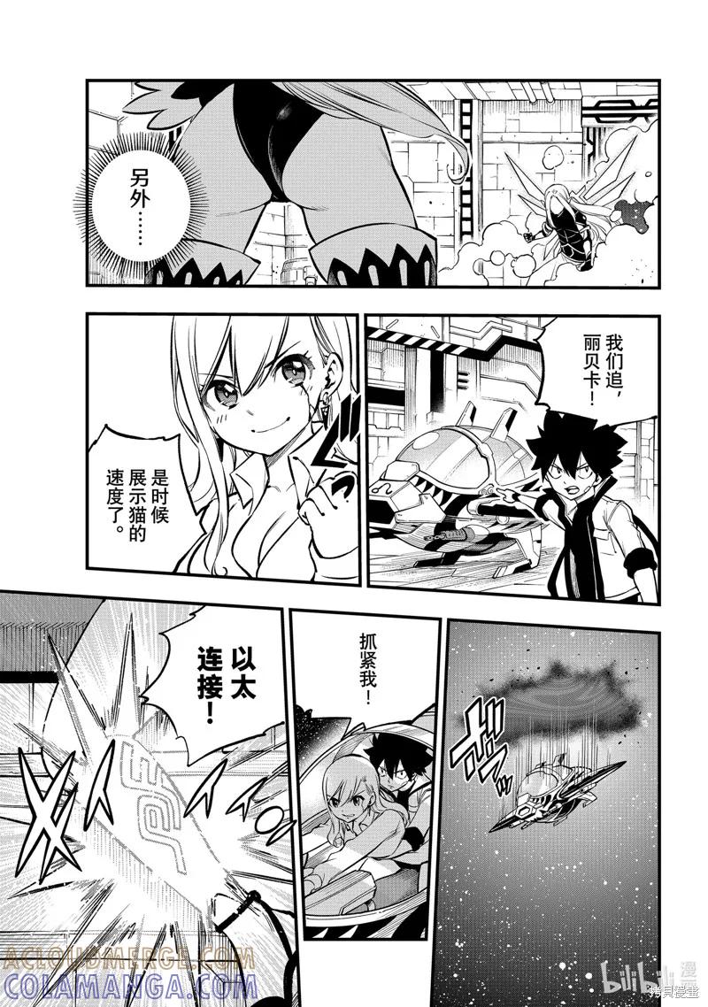 第265话-伊甸星原-真岛浩(真島ヒロ)（第2张）