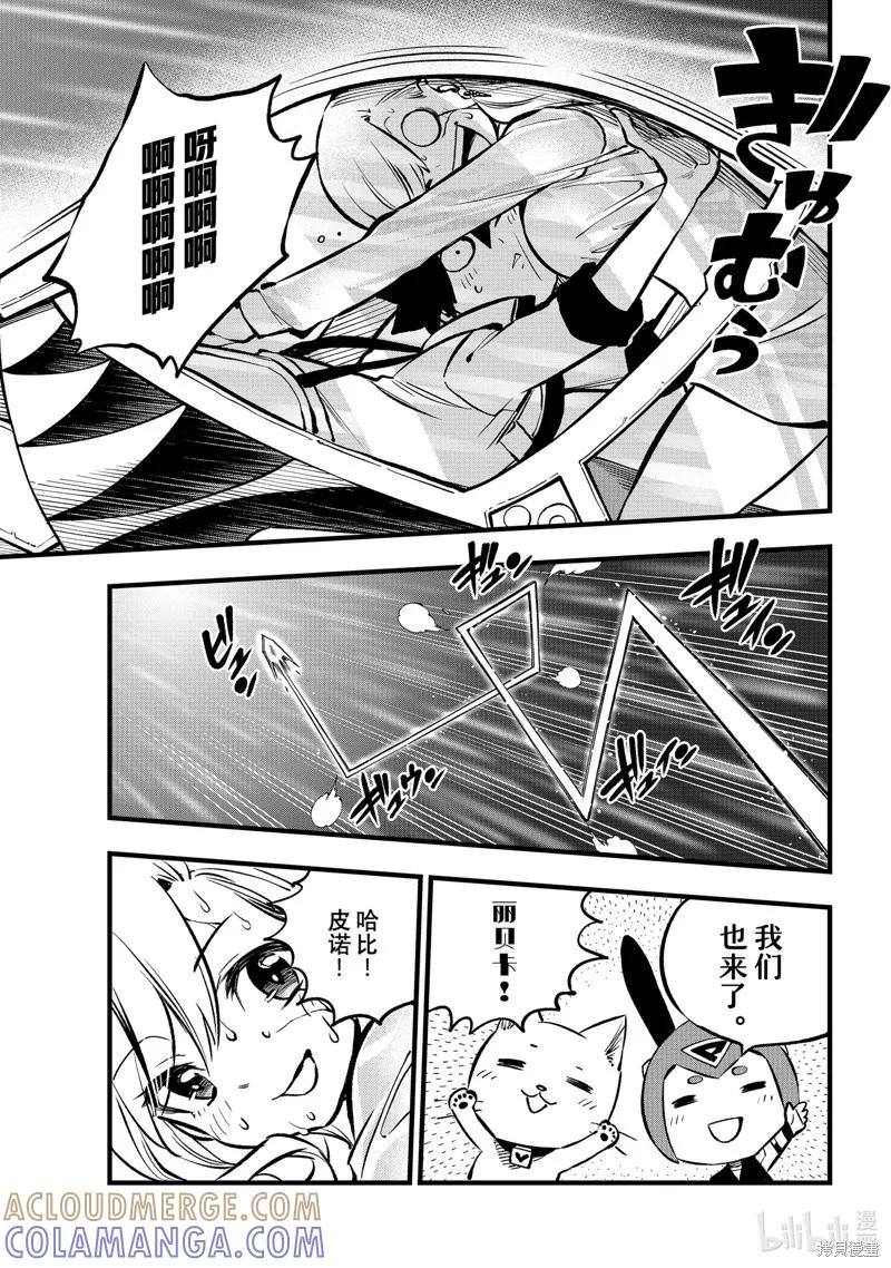 第265话-伊甸星原-真岛浩(真島ヒロ)（第10张）
