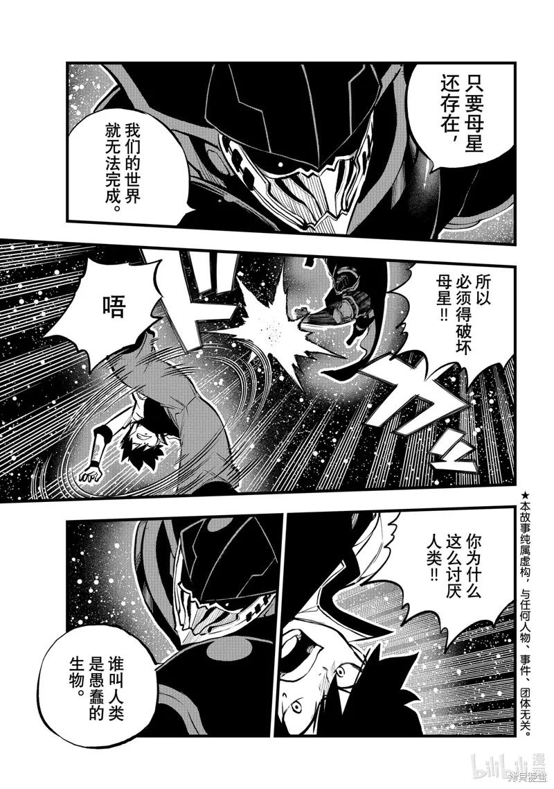 第266话-伊甸星原-真岛浩(真島ヒロ)（第5张）