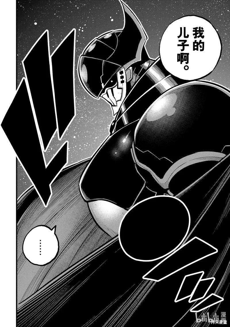 第267话-伊甸星原-真岛浩(真島ヒロ)（第15张）