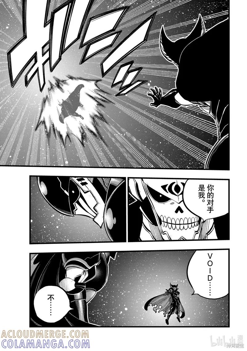 第267话-伊甸星原-真岛浩(真島ヒロ)（第14张）