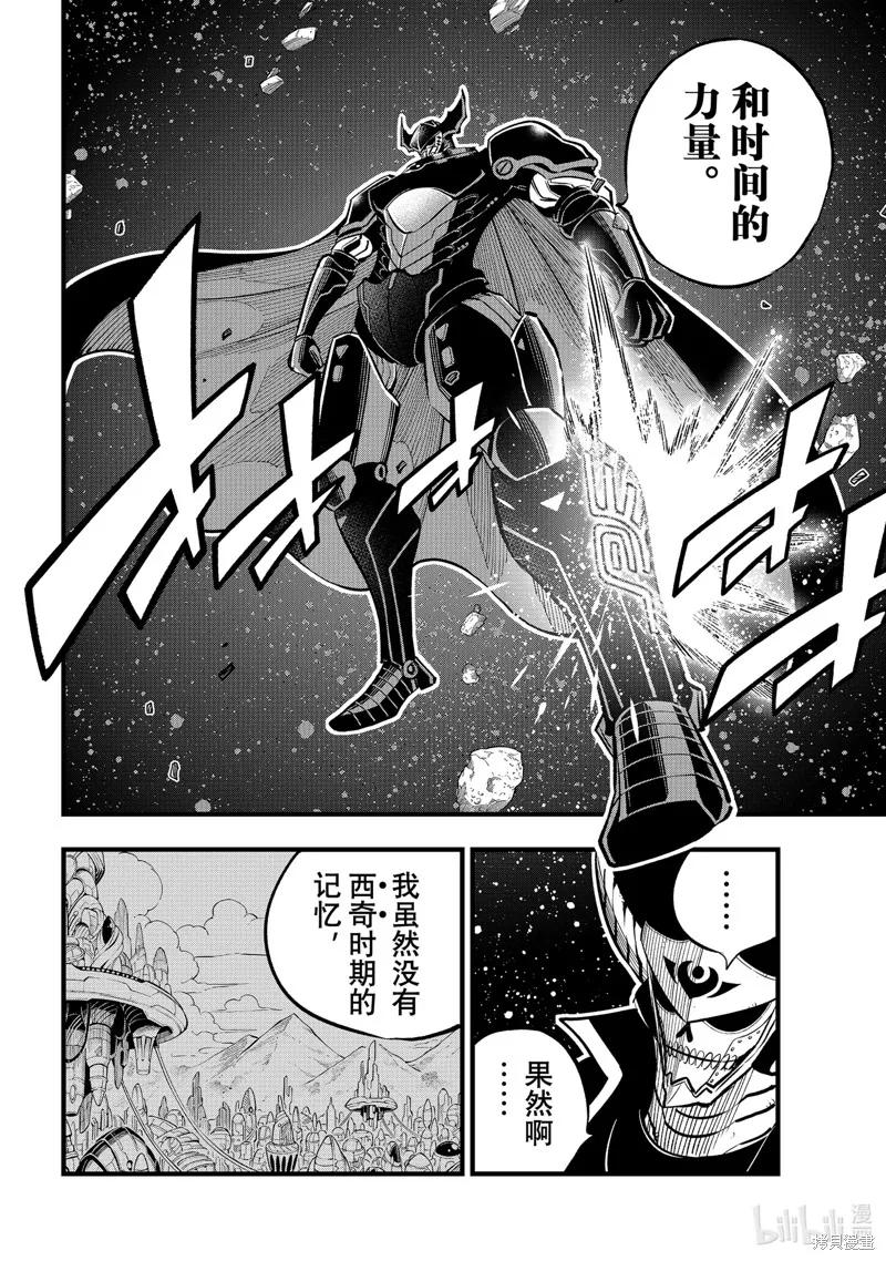第267话-伊甸星原-真岛浩(真島ヒロ)（第17张）