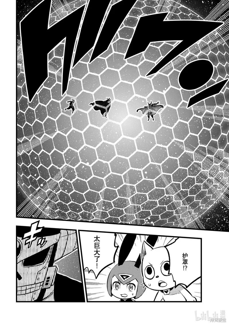 第267话-伊甸星原-真岛浩(真島ヒロ)（第3张）