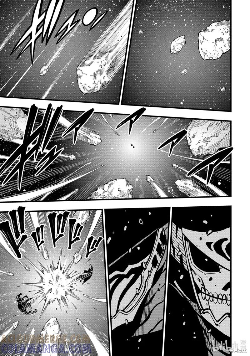 第268话-伊甸星原-真岛浩(真島ヒロ)（第4张）