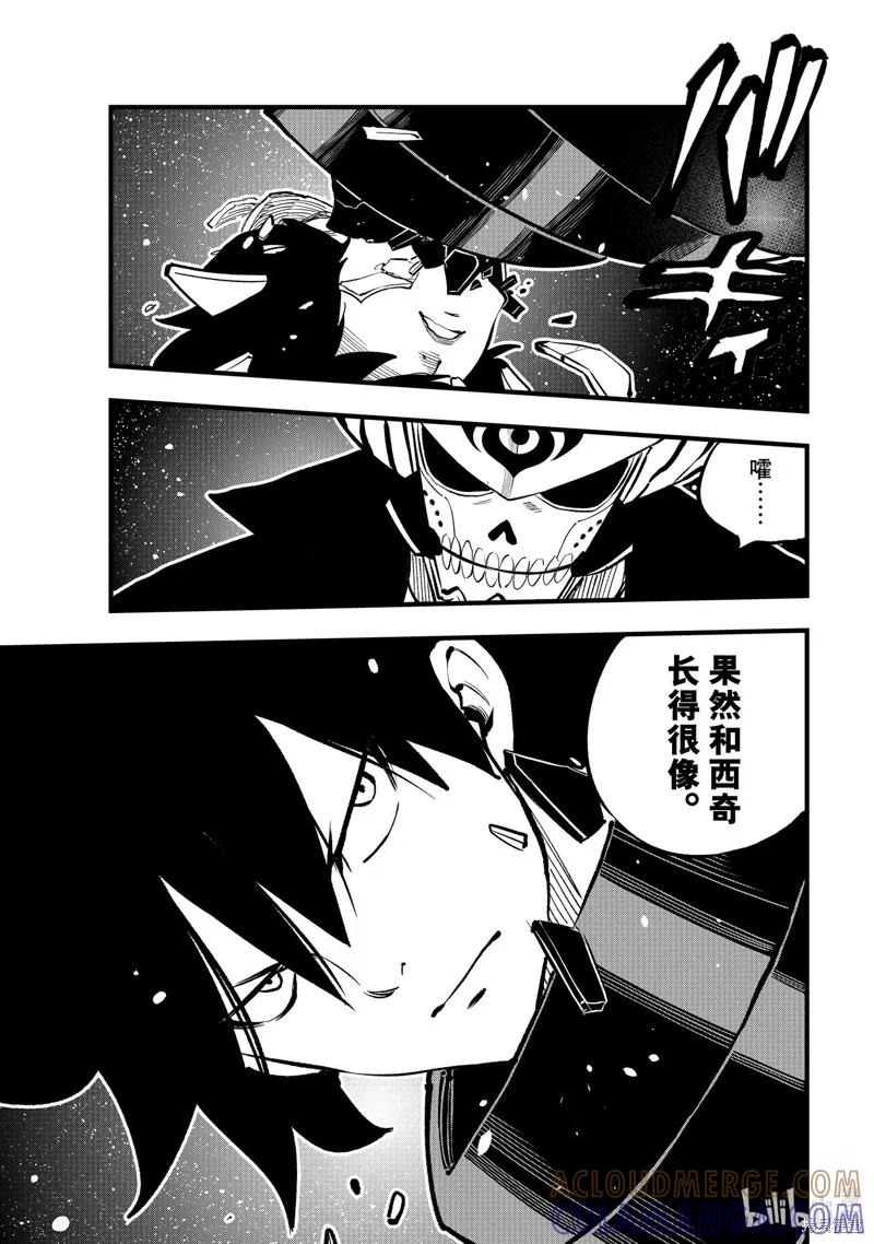 第268话-伊甸星原-真岛浩(真島ヒロ)（第8张）
