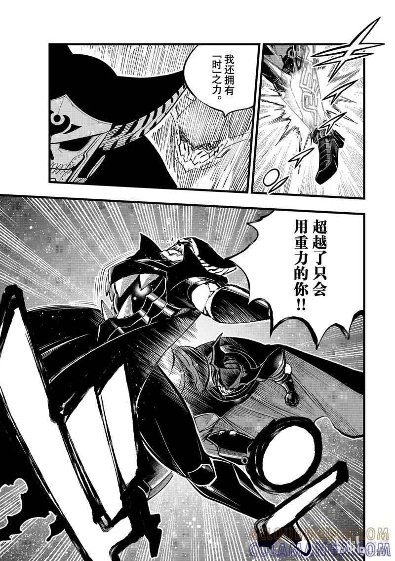 第268话-伊甸星原-真岛浩(真島ヒロ)（第6张）