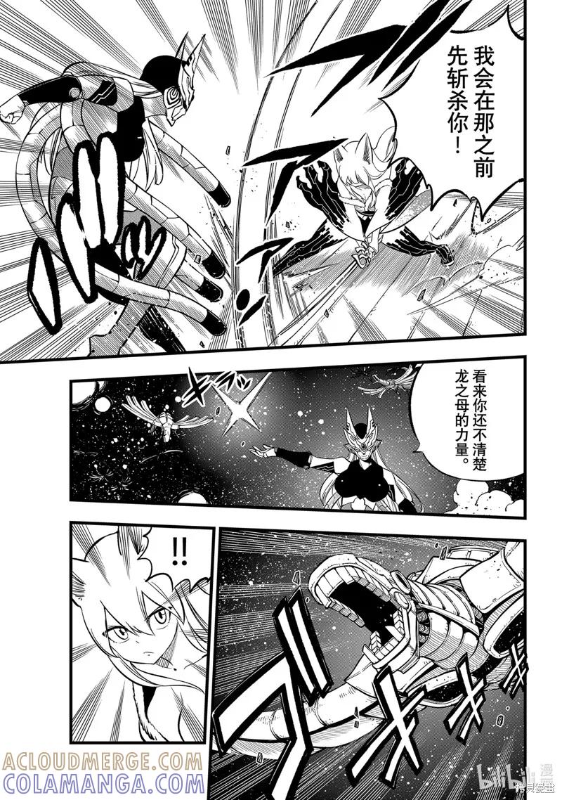 第269话-伊甸星原-真岛浩(真島ヒロ)（第10张）