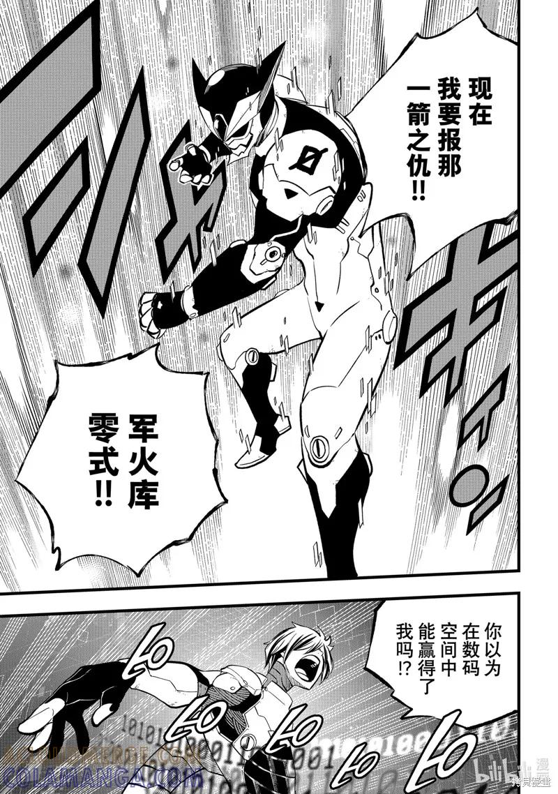 第270话-伊甸星原-真岛浩(真島ヒロ)（第10张）