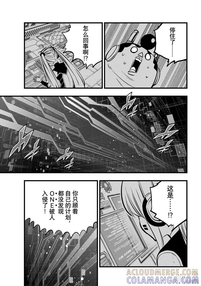 第270话-伊甸星原-真岛浩(真島ヒロ)（第6张）
