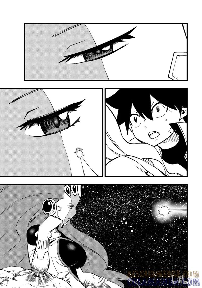 第271话-伊甸星原-真岛浩(真島ヒロ)（第10张）