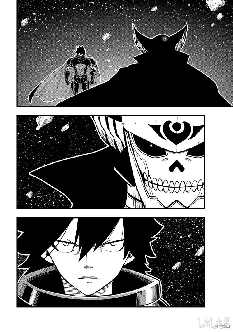 第271话-伊甸星原-真岛浩(真島ヒロ)（第5张）