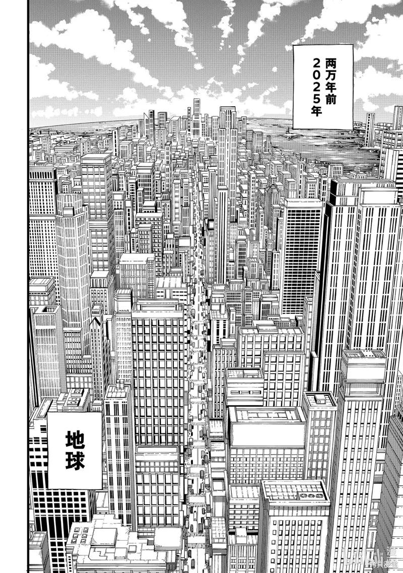 第272话-伊甸星原-真岛浩(真島ヒロ)（第11张）