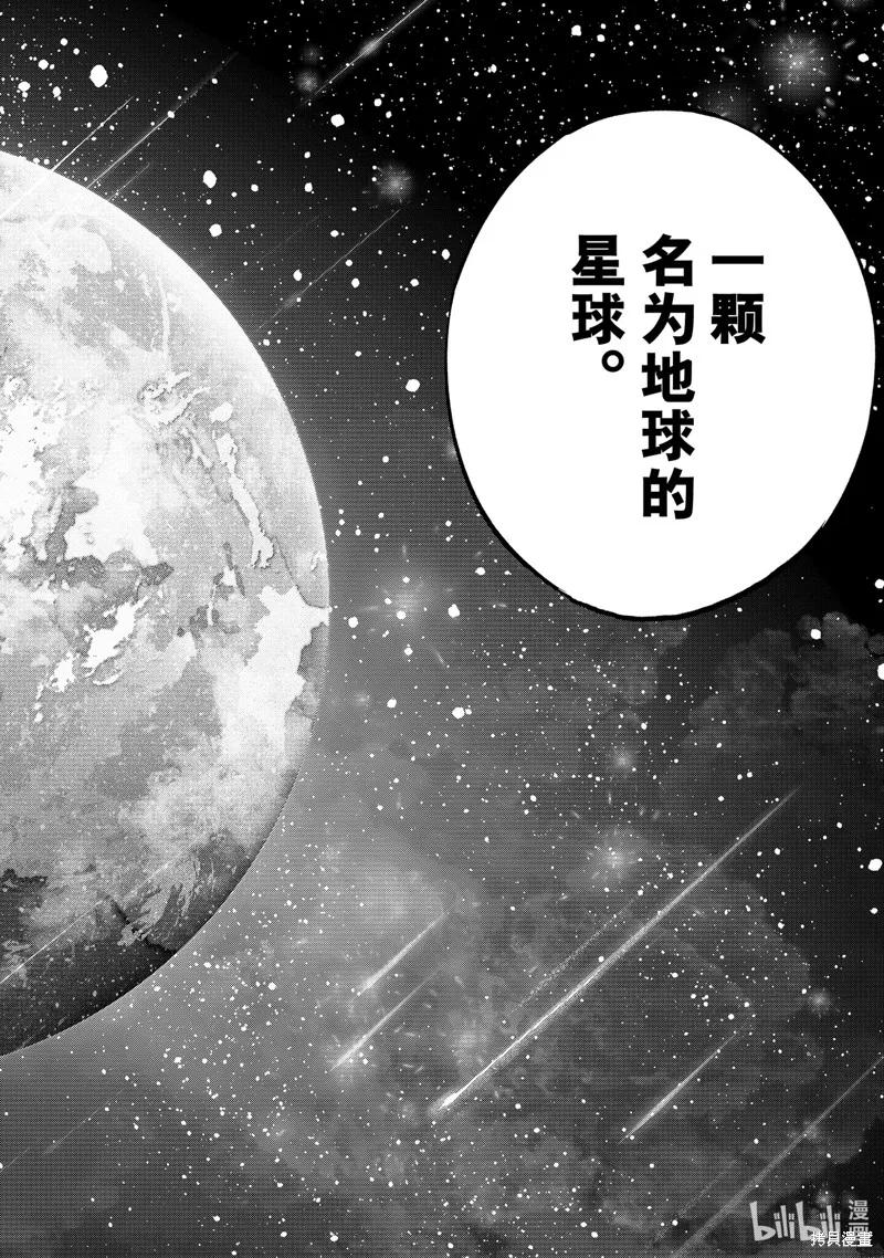 第272话-伊甸星原-真岛浩(真島ヒロ)（第9张）